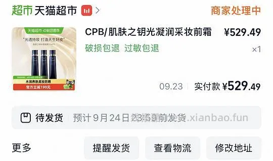 cpb隔离510/3支 - 线报酷