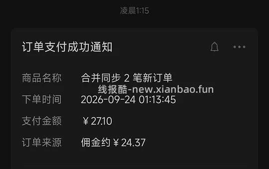 生理盐水，接近免单 - 线报酷