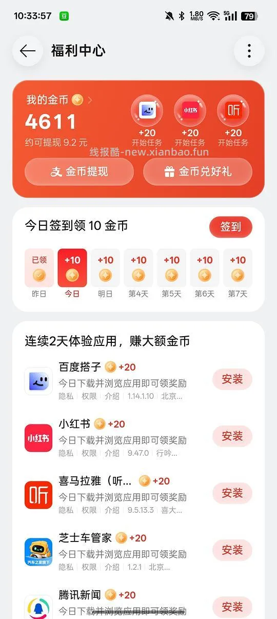 OPPO手机来薅羊毛 - 线报酷