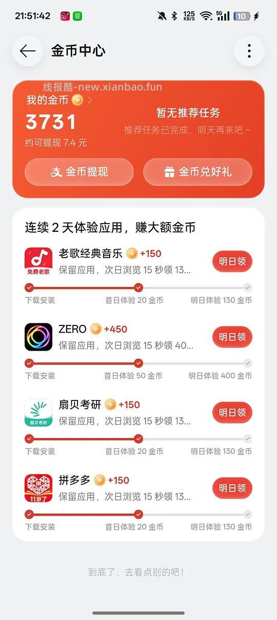 OPPO手机来薅羊毛 - 线报酷