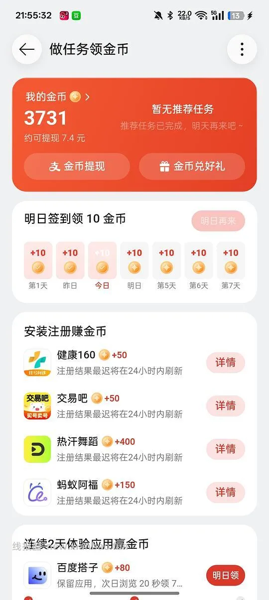 OPPO手机来薅羊毛 - 线报酷