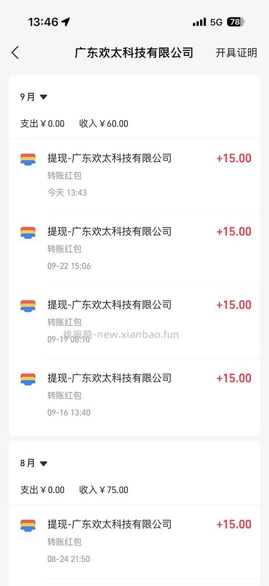 OPPO手机来薅羊毛 - 线报酷