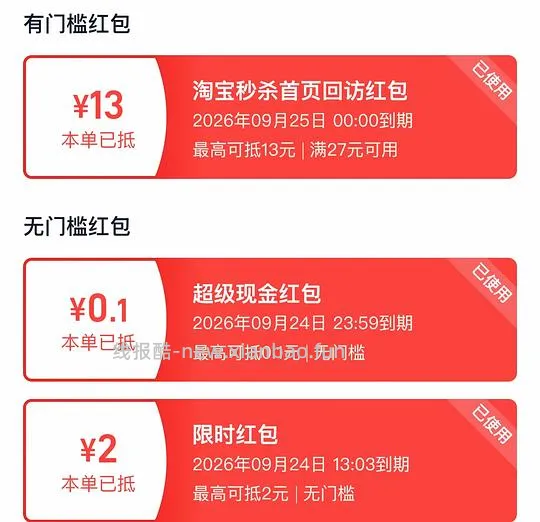 丸味mini鸡脖9.5一包（疑似独轮车） - 线报酷
