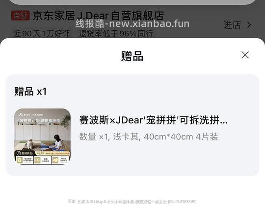 防滑拼接地毯，宠物家庭必备 - 线报酷