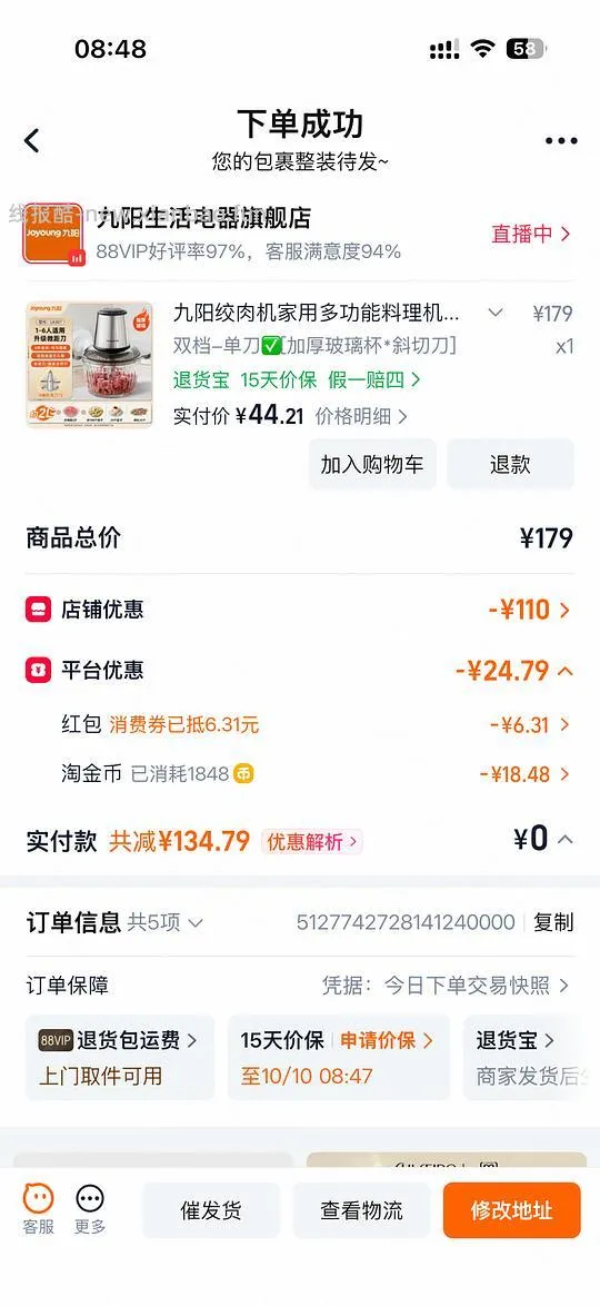 九阳绞肉机35左右 - 线报酷