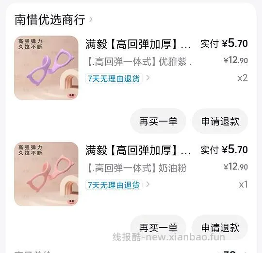 两块多到手五个拉力器 - 线报酷