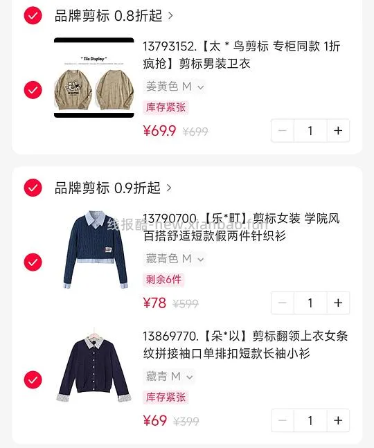 1折 太平鸟 ur gxg等剪标衣服 - 线报酷