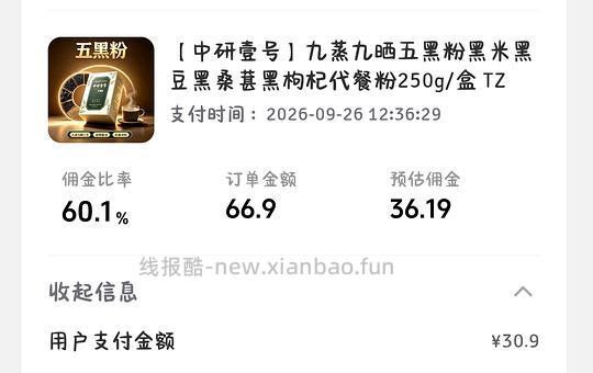 刷券反薅五黑粉 - 线报酷