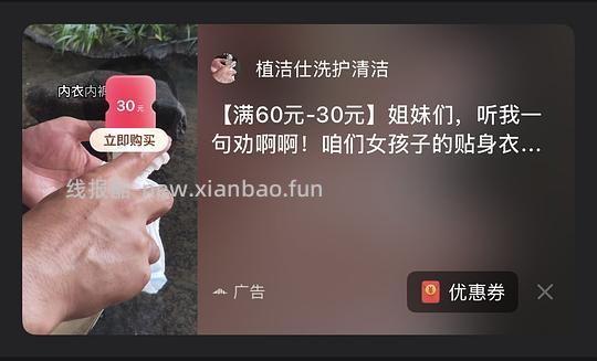 3块买7瓶内衣洗衣液（有积分可反薅4块） - 线报酷