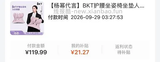 超好价bkt 79左右 - 线报酷
