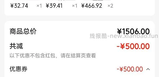 优衣库66折 - 线报酷