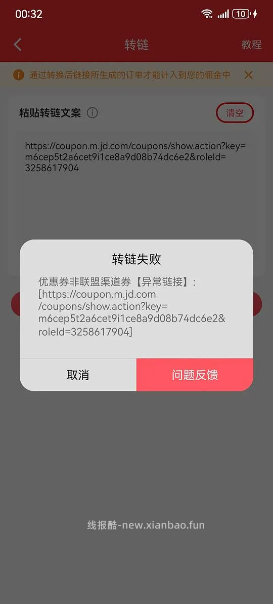优衣库66折 - 线报酷