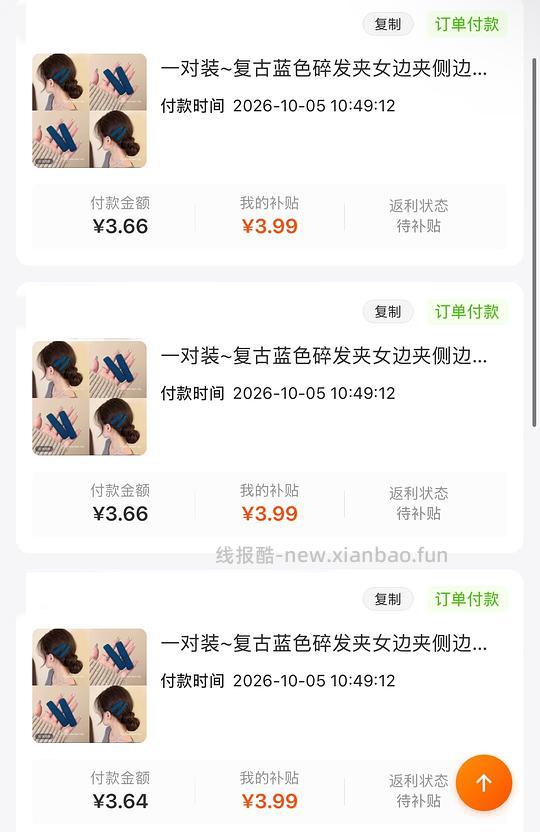 刷券反薅2r七对复古碎发夹 - 线报酷
