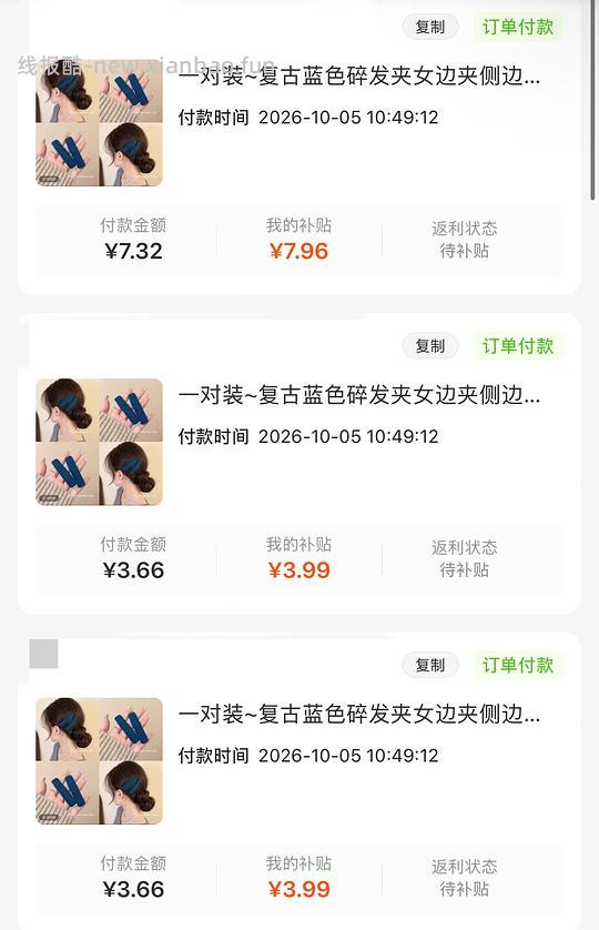 刷券反薅2r七对复古碎发夹 - 线报酷