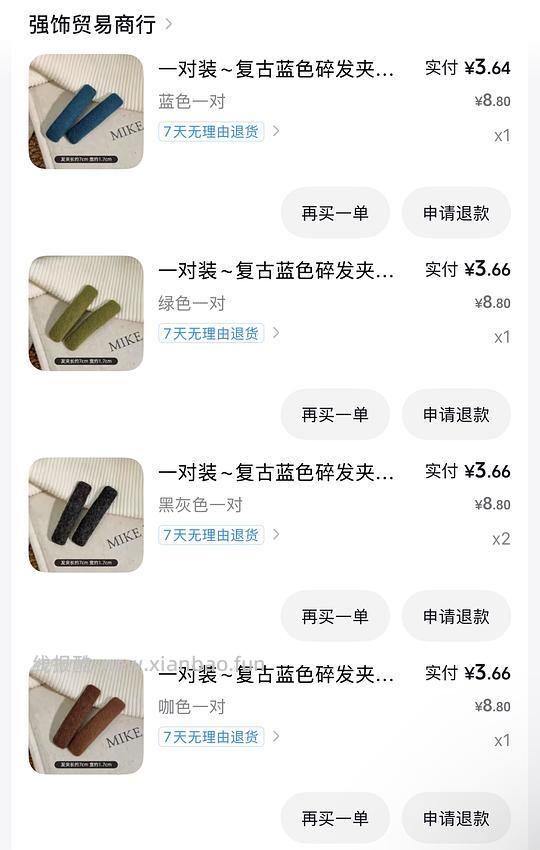 刷券反薅2r七对复古碎发夹 - 线报酷