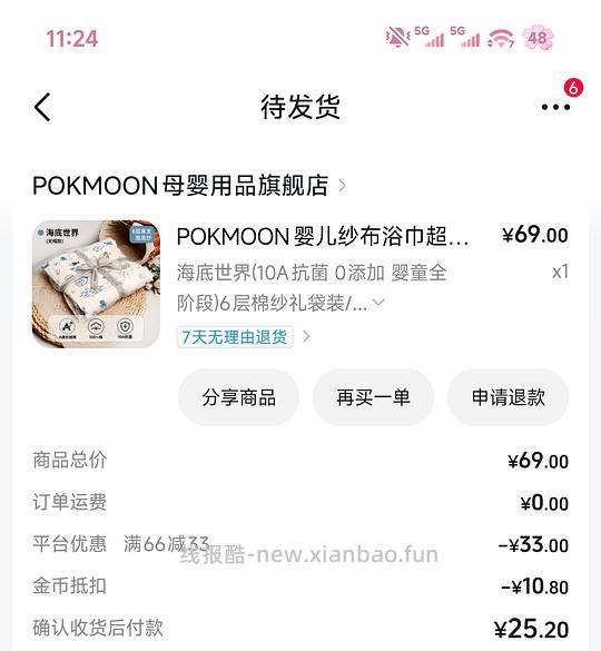 母婴 纱布浴巾16 - 线报酷