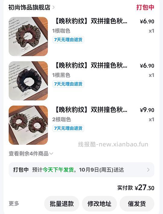 发圈反薅一块钱 - 线报酷