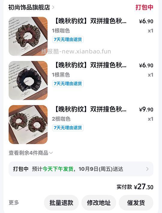 发圈反薅一块钱 - 线报酷