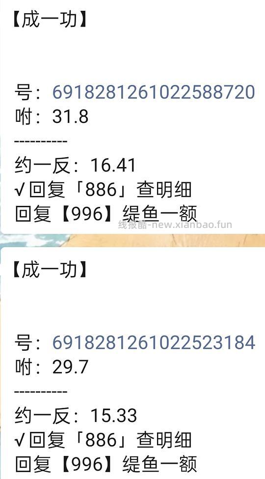 🫘刷券反薅六块钱得七把卷发梳 - 线报酷