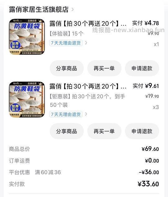 刷券反薅1.76得165个无纺布收纳鞋袋 - 线报酷