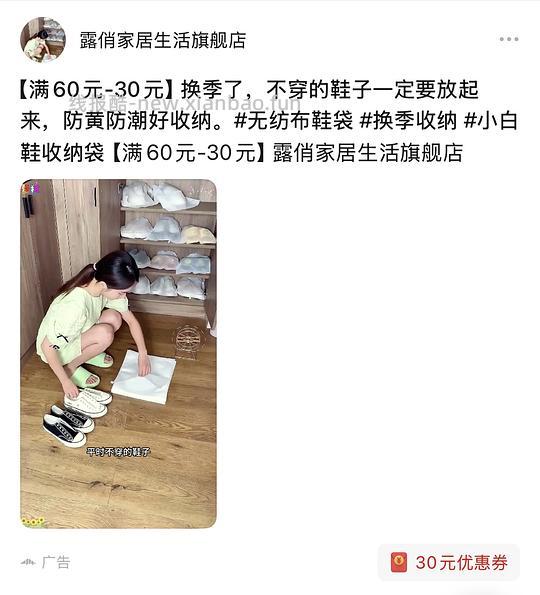 刷券反薅1.76得165个无纺布收纳鞋袋 - 线报酷