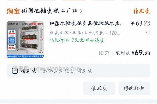 三层储物货架，尺寸120*50*200，今晚八点预估到手56r - 线报酷