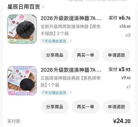 刷券反薅搓澡神器7个 - 线报酷