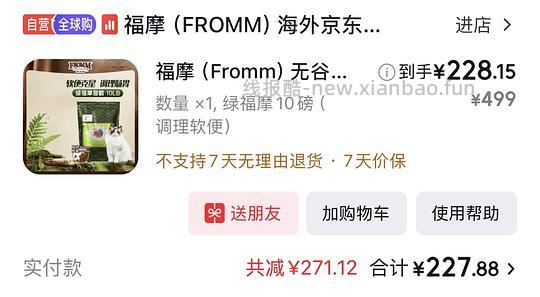 黄/绿福摩10磅228 - 线报酷