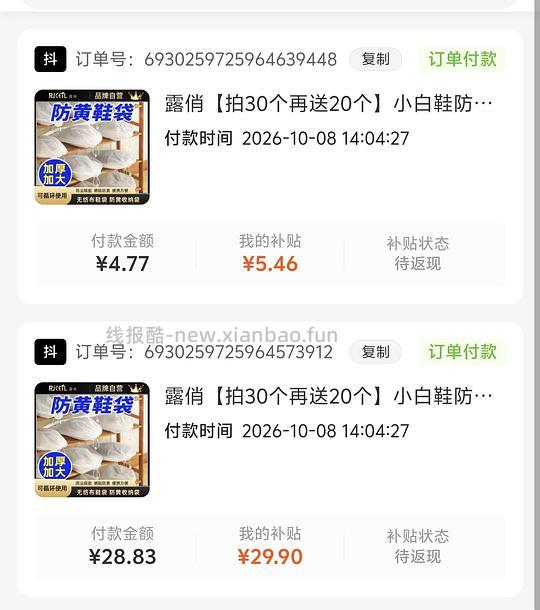 反薅1.76买165个无纺布收纳鞋袋 - 线报酷