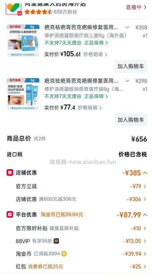刚需疤克6g73，简单作业 - 线报酷