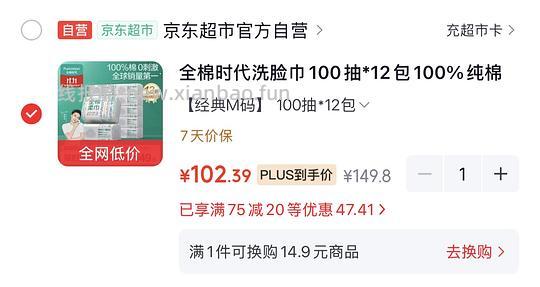 全棉时代洗脸巾100抽M码到手7.65/包，近期好价 - 线报酷