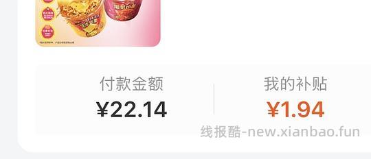 康师傅芝士泡面20元6桶 - 线报酷
