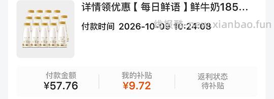 每日鲜语25买14瓶猫超 - 线报酷