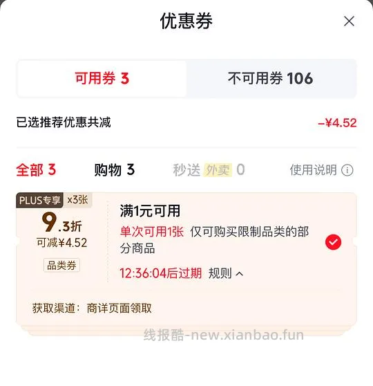 洁柔有芯卷纸 黑Face140克 1.1一卷 - 线报酷