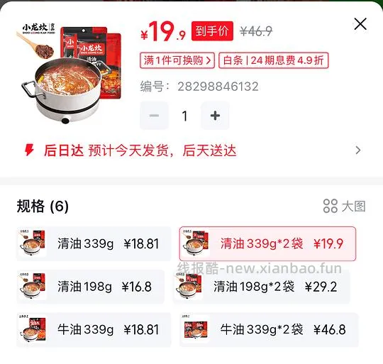 17r小龙坎火锅底料678g - 线报酷