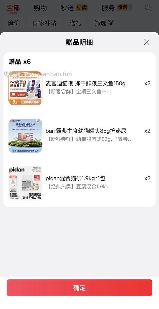 好价猫粮车，麦富迪高蛋白猫粮5.4kg有赠品很多赠两袋猫砂，到手124 - 线报酷