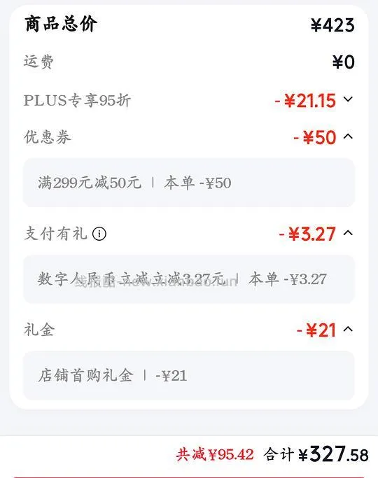 车回贵一点，素力高6.8kg248左右 - 线报酷