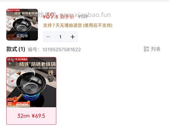 康巴赫无涂层炒锅32cm 58💰 - 线报酷