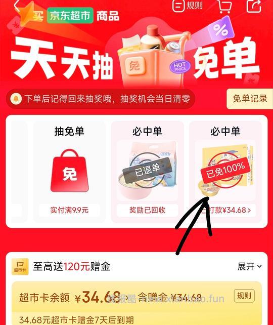 康师傅拌面100%免单有水 - 线报酷