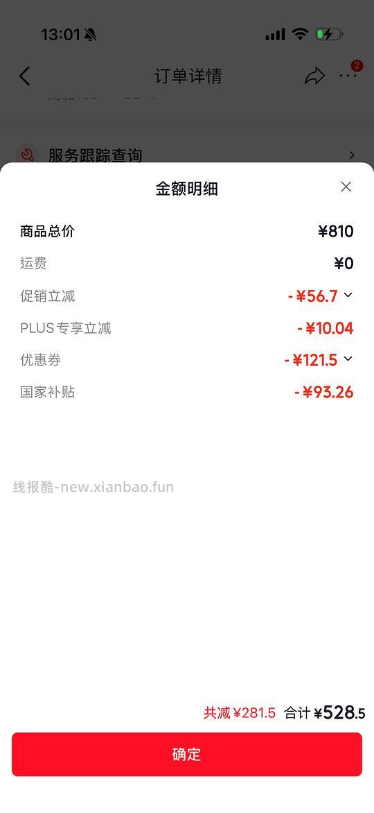 8kg小天鹅洗衣机不到500元 - 线报酷
