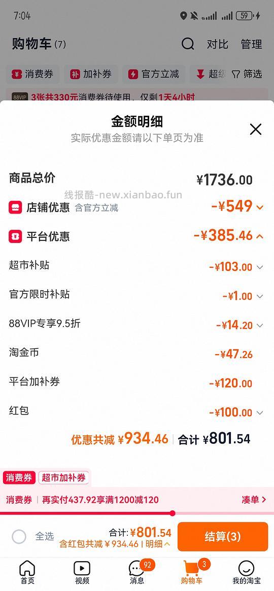 华为FreeClip耳夹耳机568（充猫超卡更便宜） - 线报酷