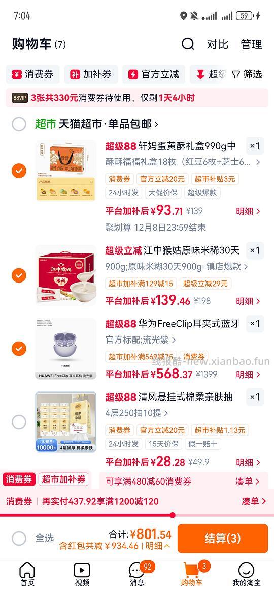 华为FreeClip耳夹耳机568（充猫超卡更便宜） - 线报酷