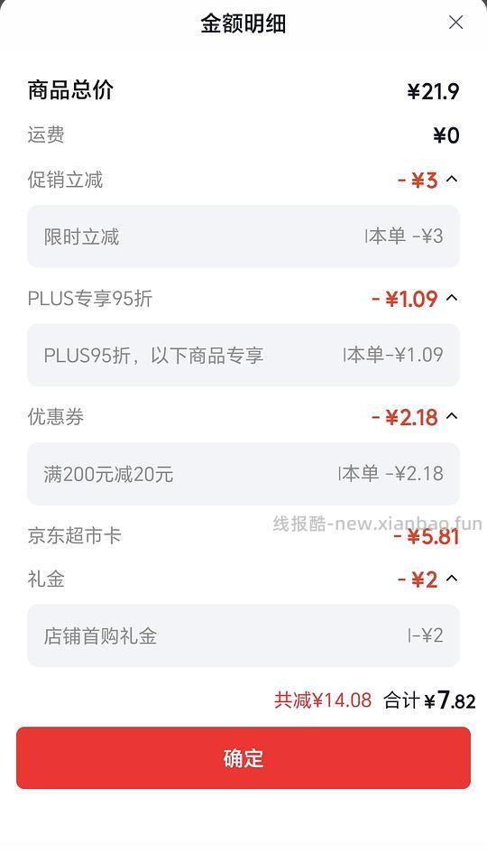 京鲁远洋金枪鱼饭团不到13r6个 - 线报酷