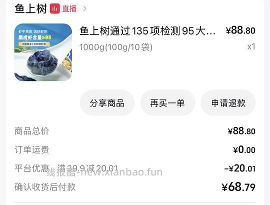 黑虎虾滑100g/包5.3元，需买10袋 - 线报酷