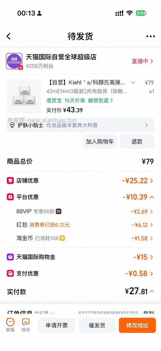 科颜氏高保湿面霜最低37买42ml - 线报酷