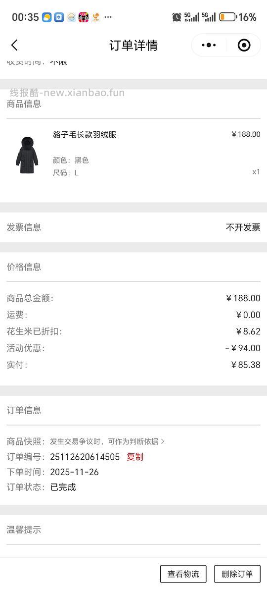 47一件的羽绒服 很实用 - 线报酷