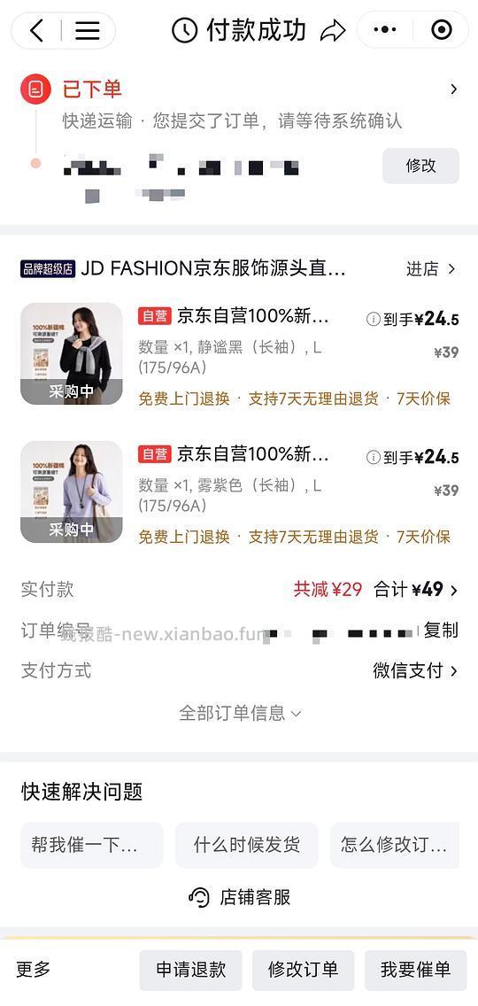 49r两件210g纯棉重磅T恤 - 线报酷