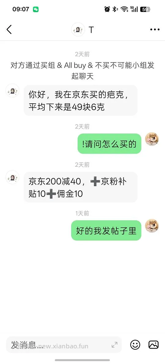 刚需疤克6g73，简单作业，有姐妹投稿狗东更便宜 - 线报酷