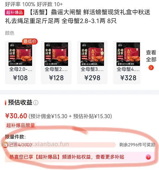 鱻谣大闸蟹2.8两母蟹8只 124r - 线报酷
