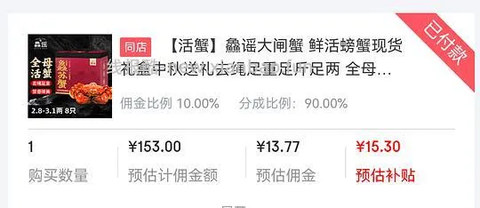鱻谣大闸蟹2.8两母蟹8只 124r - 线报酷